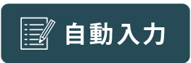 お届け先選択